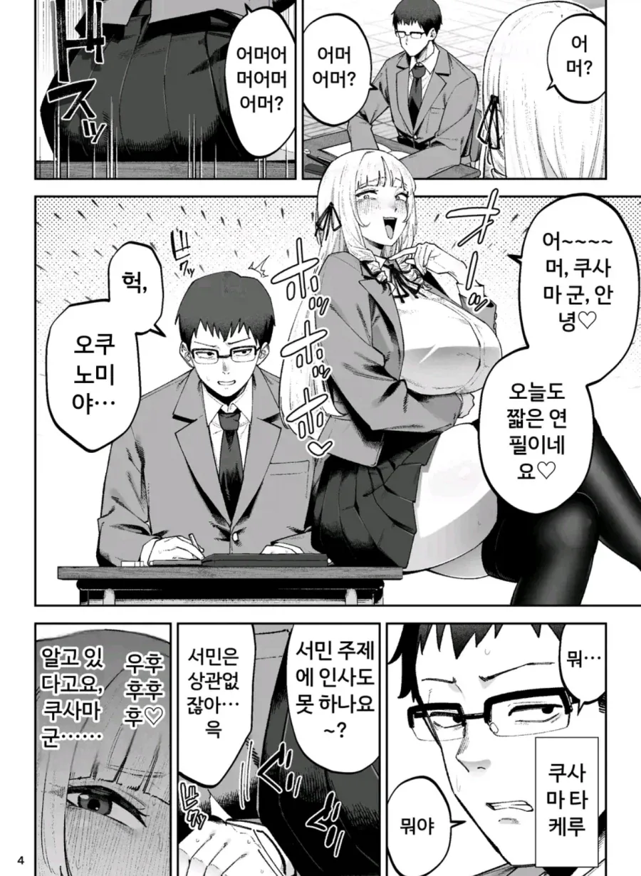 드릴머리 영애가 다이쇼리하는 얼마 안 되는 망가.manga_2.webp