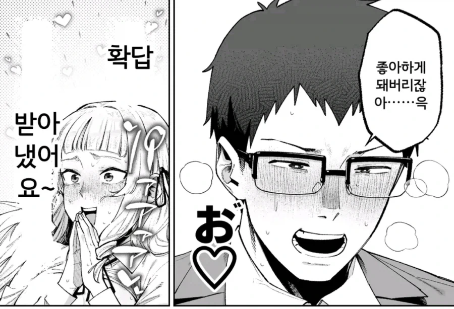 드릴머리 영애가 다이쇼리하는 얼마 안 되는 망가.manga_8.webp