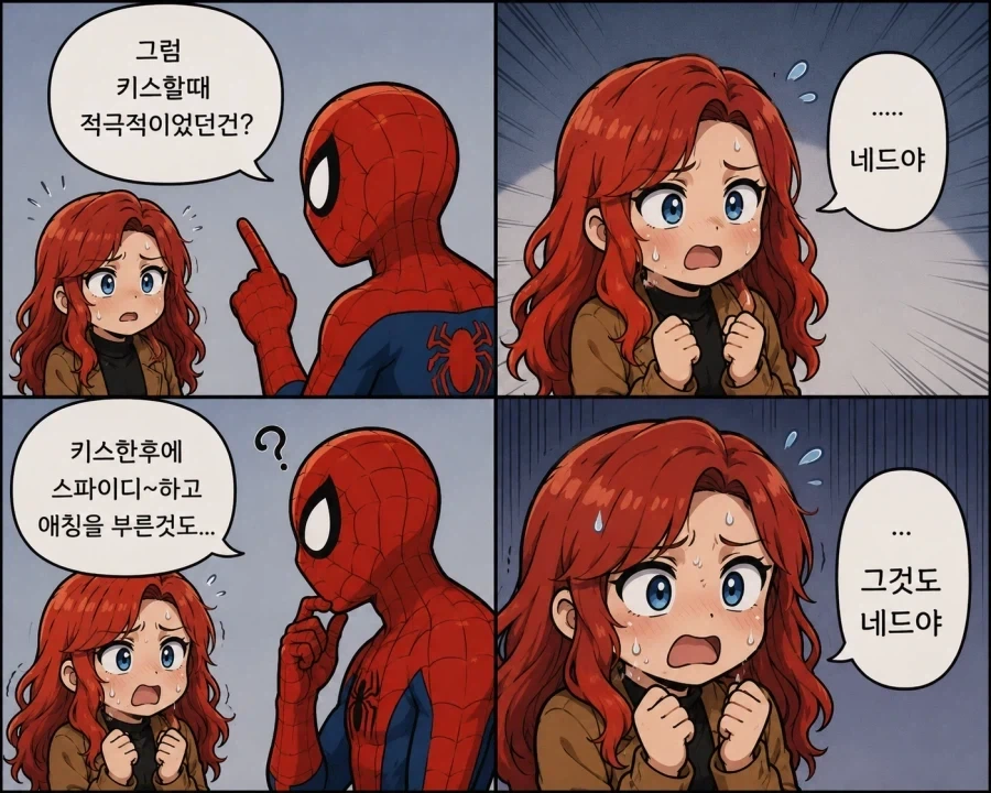 엄마가 초대 피카츄 잡아주는 만화.manga 대표 이미지