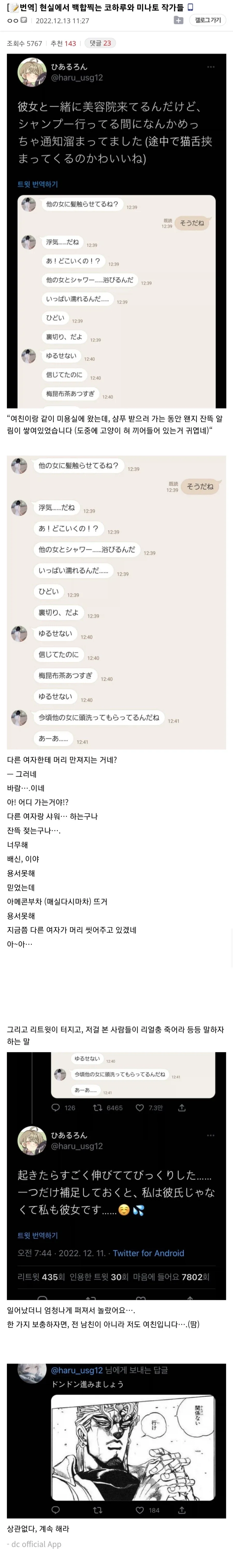 꼬맹이와 키크고 ㄱㅅ과 ㅇㄷ이가 큰 여자 커플 대표 이미지