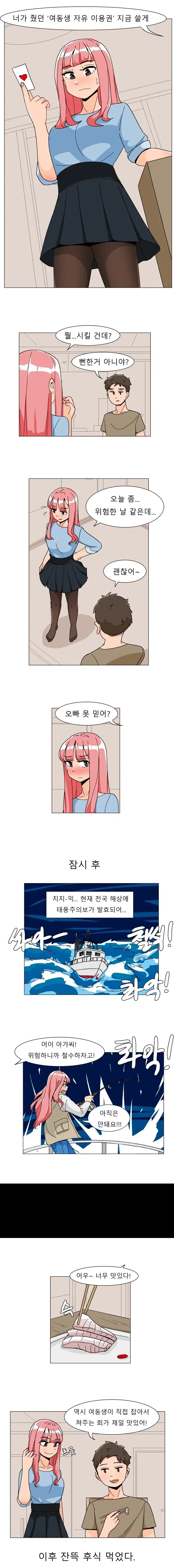 여름 밤의 추억.manga 대표 이미지