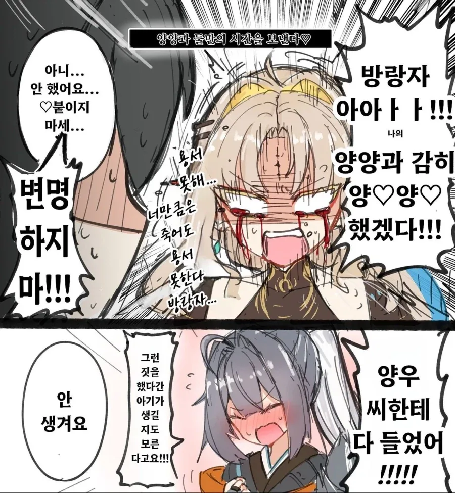‘특이한 취향의 절정‘ 순애.manhwa 대표 이미지