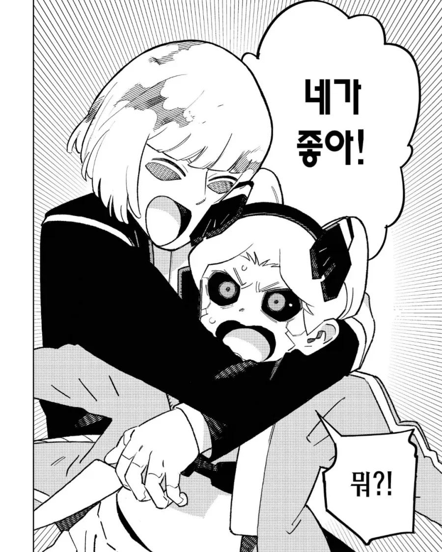 나루토의 잠입 수사.manga 이미지 3