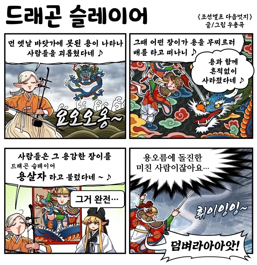 [말딸] 실험에 성공한 타키온.manhwa 대표 이미지