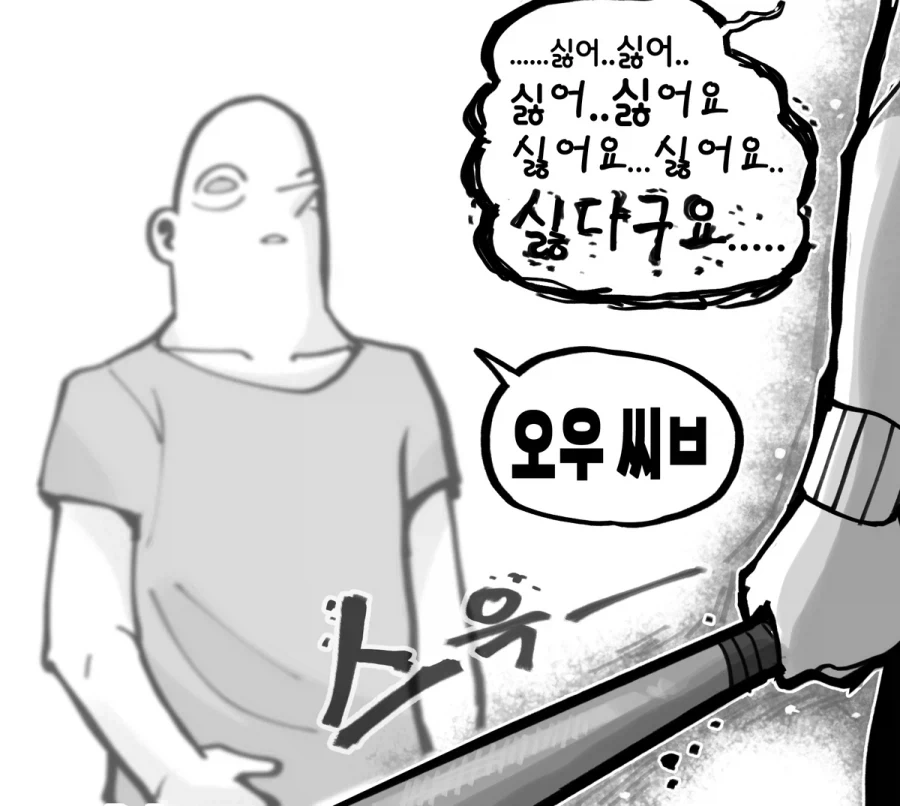 음침한 여자 페티쉬가 있는 남자 Manhwa._4.webp