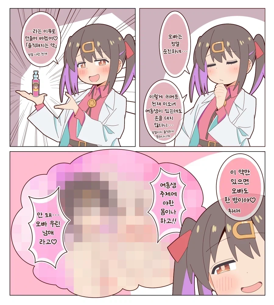 좋아하던 선배 NTR당하는.MANGA 이미지 2