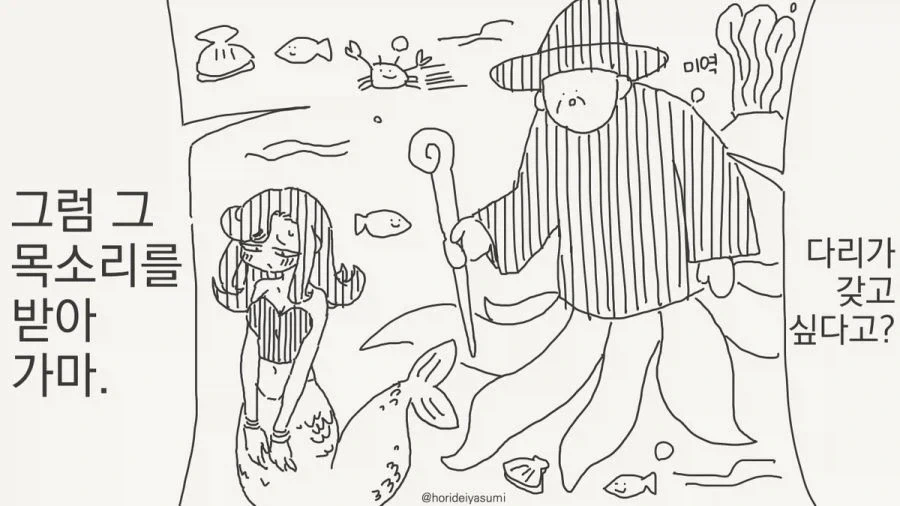 버튜버) 네리사 도와주는 시오리 그린 해외공장장.manga 이미지 5