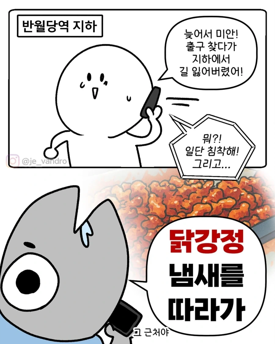 어떤 일본 만화속 미군의 대화 대표 이미지
