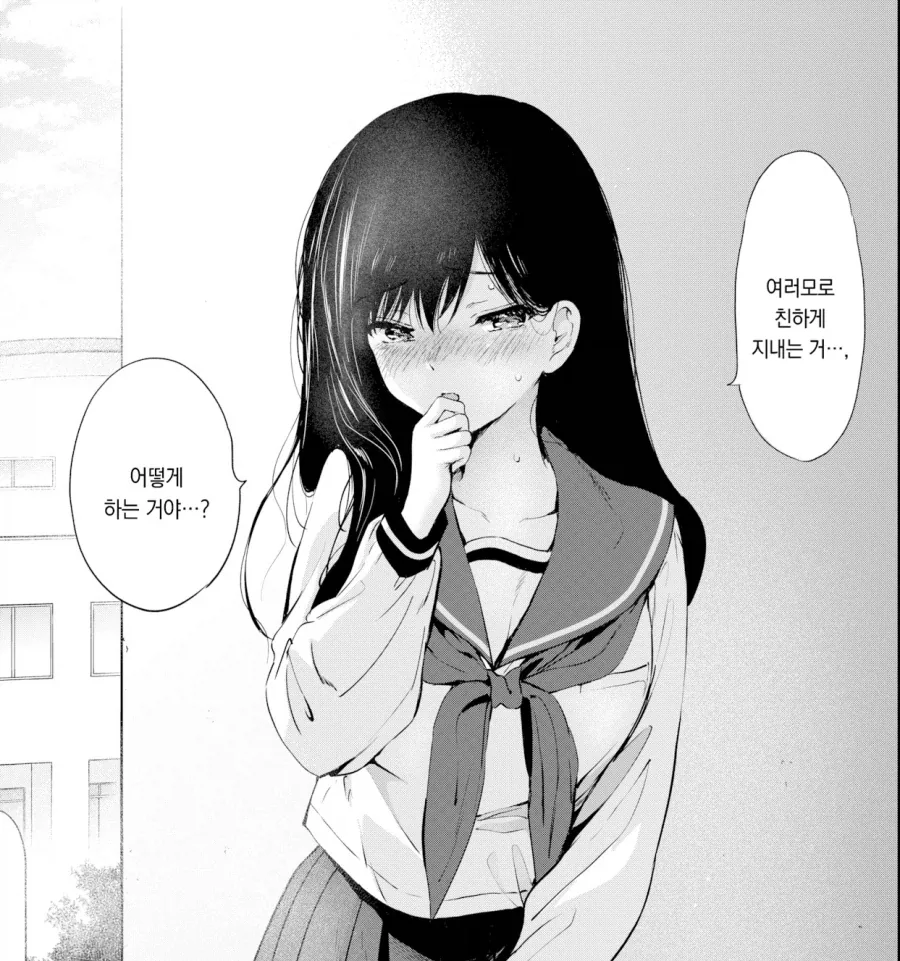 동급생과 도시락먹는 평소와 같은 옥상.manhwa_13.webp