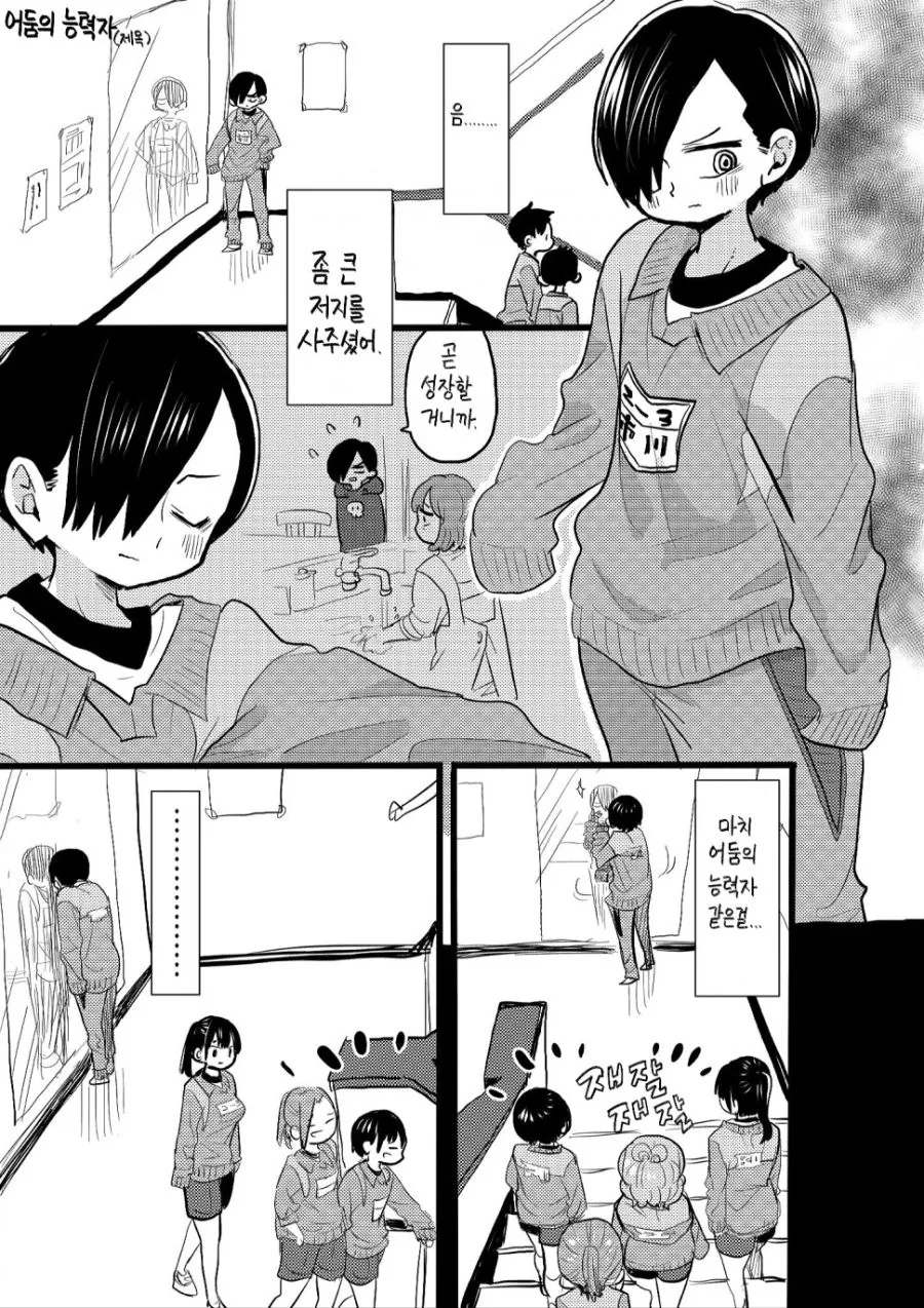 여름 밤의 추억.manga 이미지 4