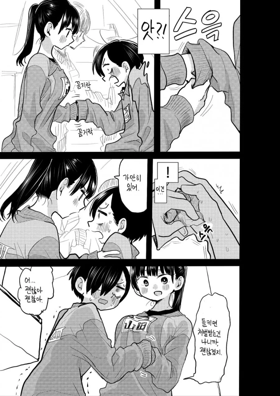 manga_811811_003.webp