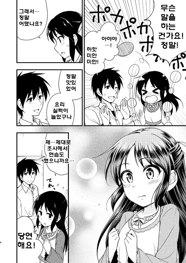 manga_814886_002.webp