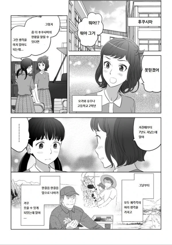 @) 사치코 모음 대표 이미지