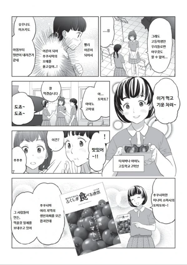manga_830862_002.webp