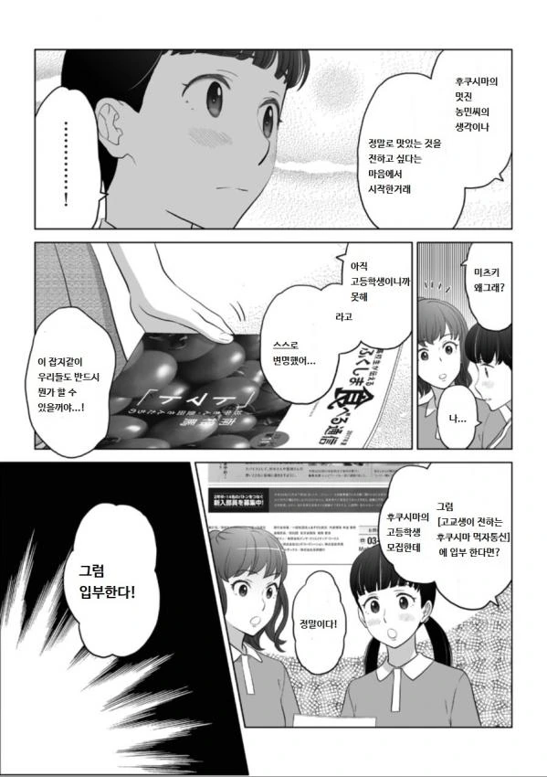 manga_830862_004.webp