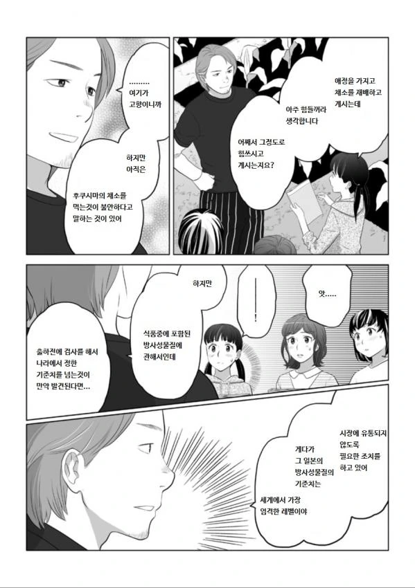 manga_830862_005.webp
