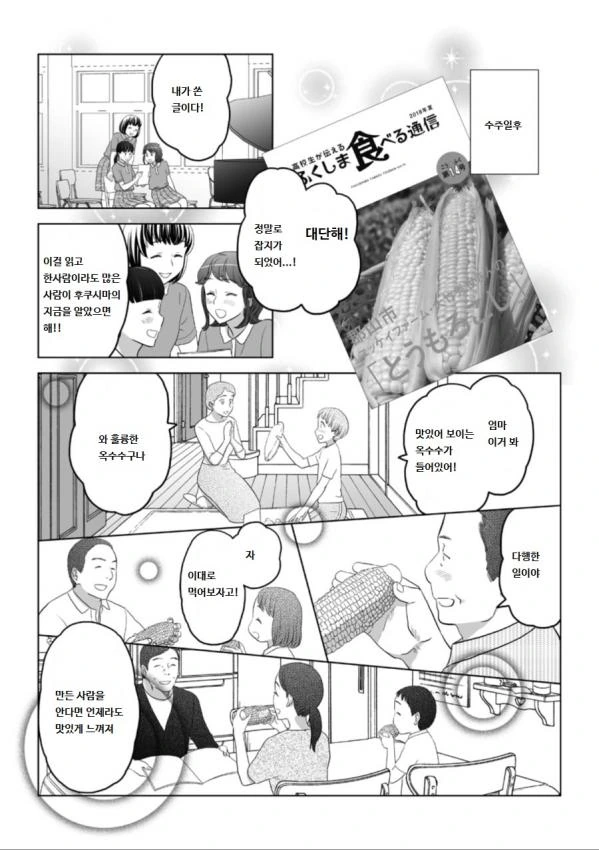 manga_830862_006.webp