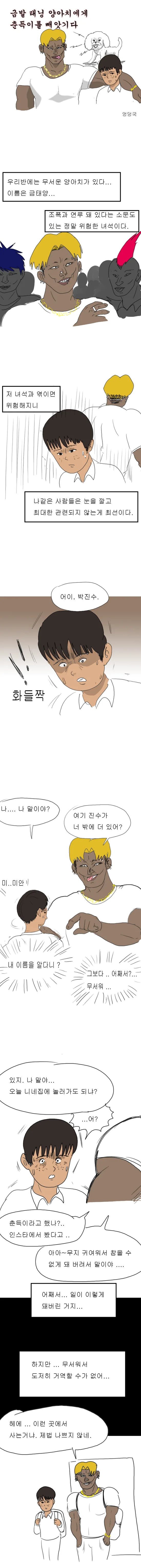 포켓몬스압) 알로라지방에 여행간 레드와 그린.manhwa 대표 이미지