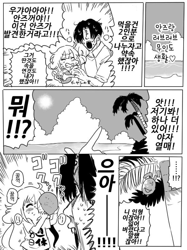 젠레스)동글동글 탱글탱글한 기운 만화.manhwa 대표 이미지