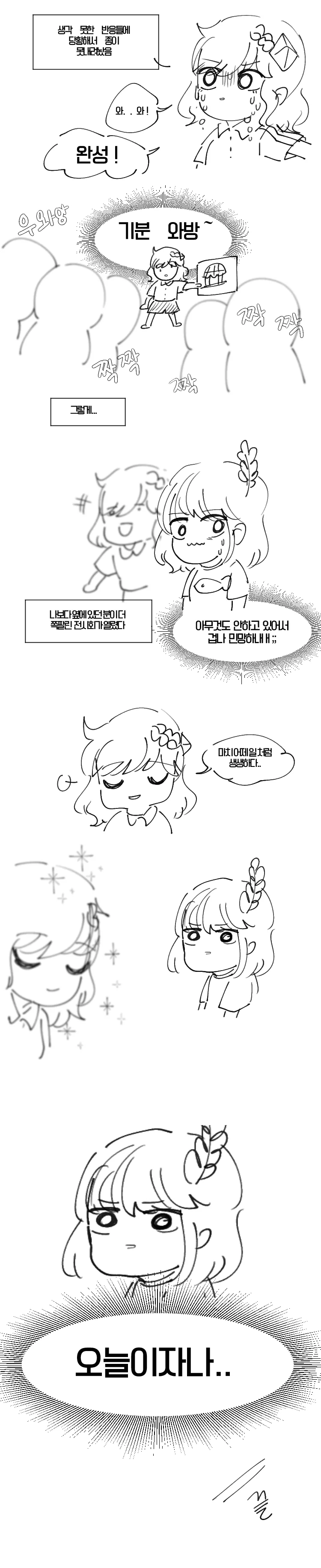 manga_872481_002.webp