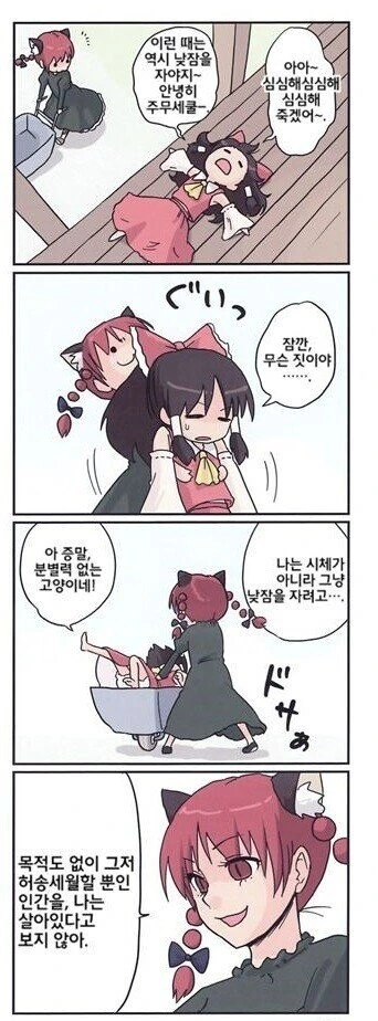 @) 오빠 챙겨주는 모모코 Manhwa 이미지 3