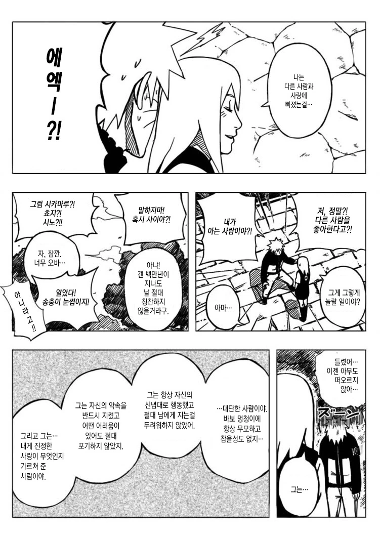 manga_918948_004.webp
