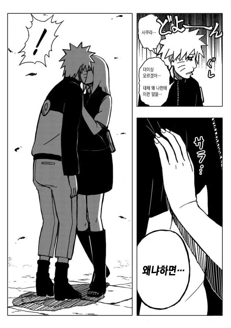 manga_918948_005.webp