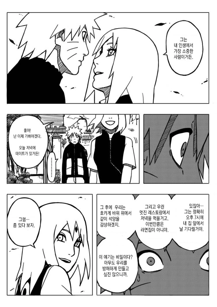 manga_918948_006.webp