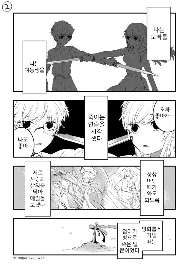 manga_958157_002.webp