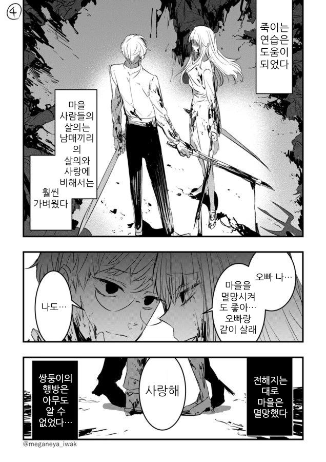 manga_958157_004.webp