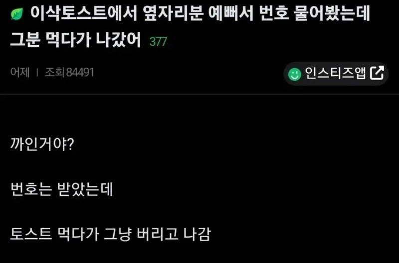 주변에 꼭 이런 사람 한명 쯤은 있음 이미지 3