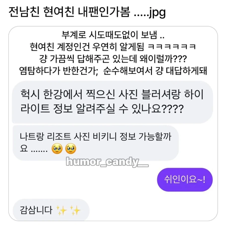 헌X헌) ???? : (와 ㅁㅊ 와꾸봐라, 쟤들 하곤 절대 못 친해질듯 ㄹㅇ) 이미지 3