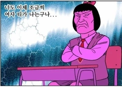 대한민국에서 여고생으로 살아가는 건 힘든 일이다._3.webp