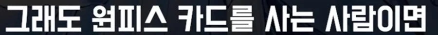 TCG 카드 되팔이가 진짜 많긴한가보구나_10.webp