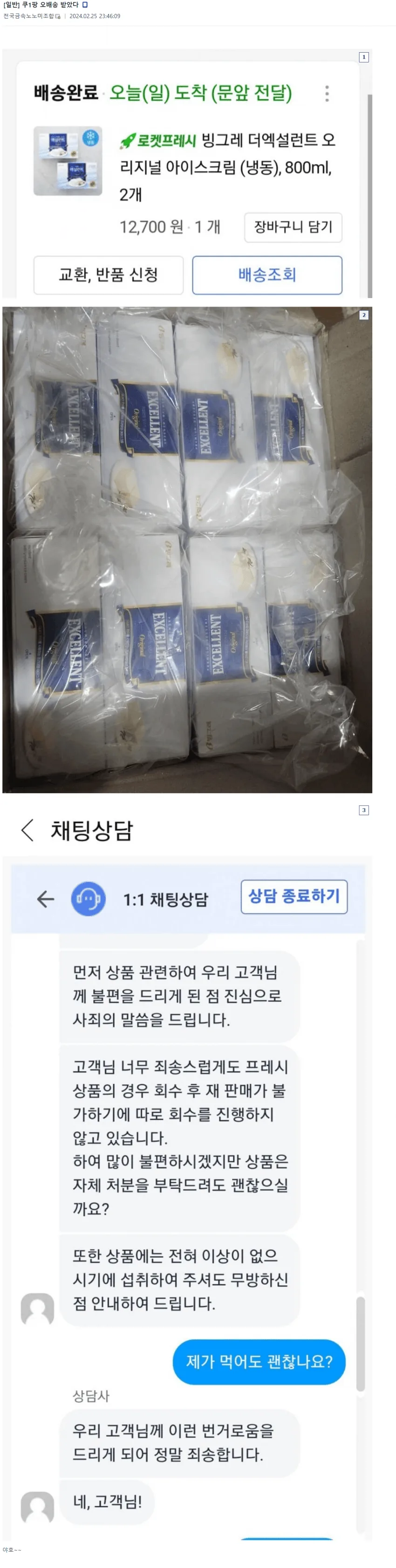 아틀리에)최종 보스 전투 요약 이미지 4