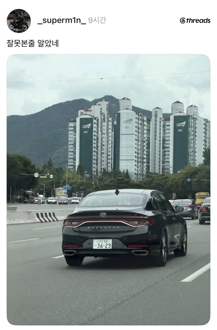 나는 뭐 이 나이 먹고 싶어서 먹었냐.jpg 이미지 5