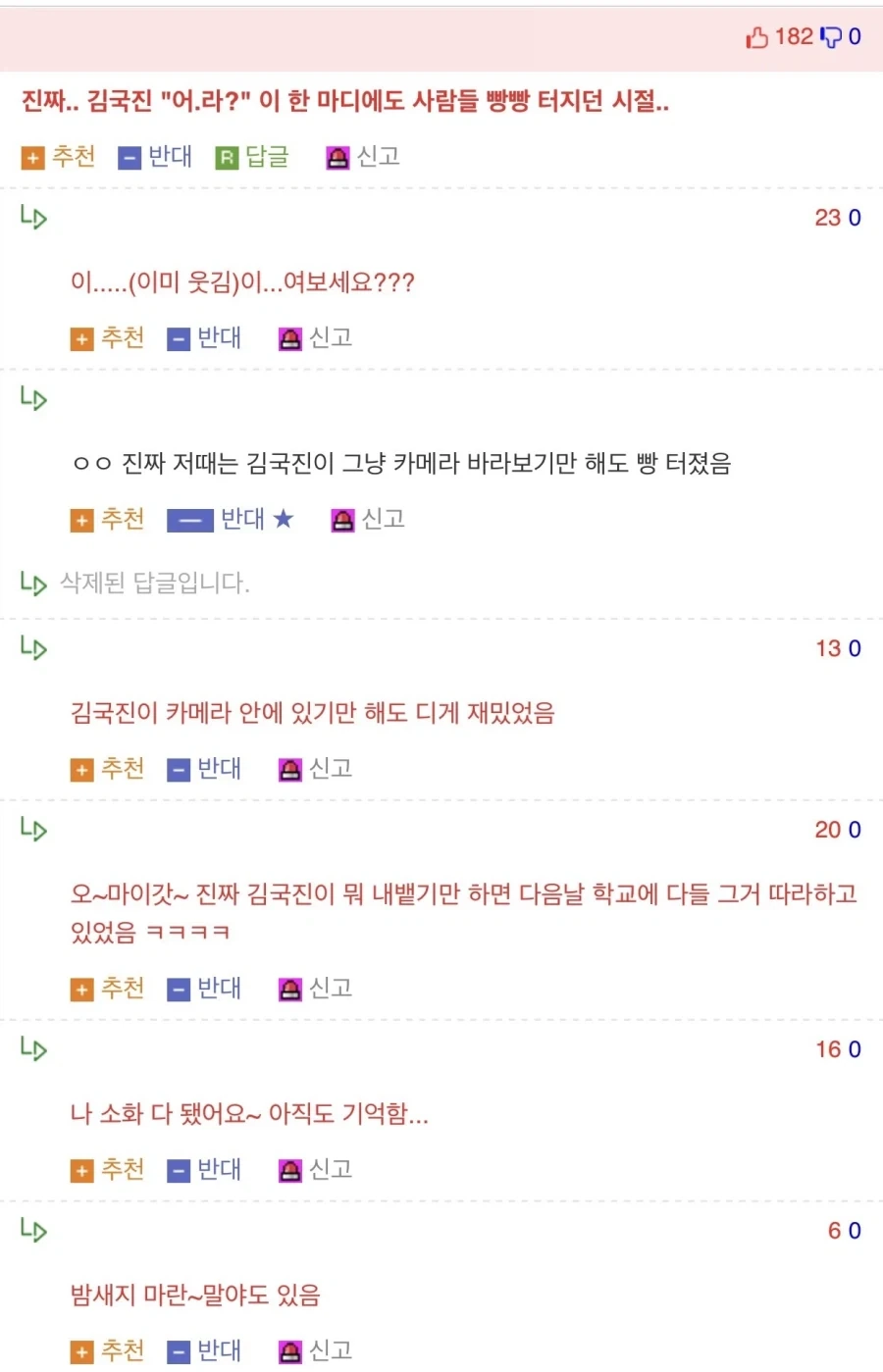 나는 뭐 이 나이 먹고 싶어서 먹었냐.jpg 이미지 3