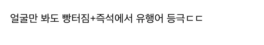 아저씨들이 증언하는 “전성기 김국진”.jpg_2.webp