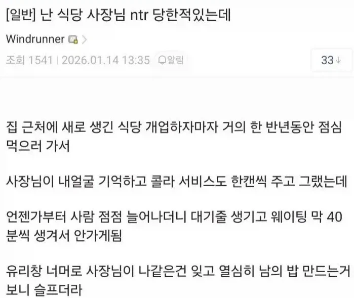 나는 뭐 이 나이 먹고 싶어서 먹었냐.jpg 대표 이미지