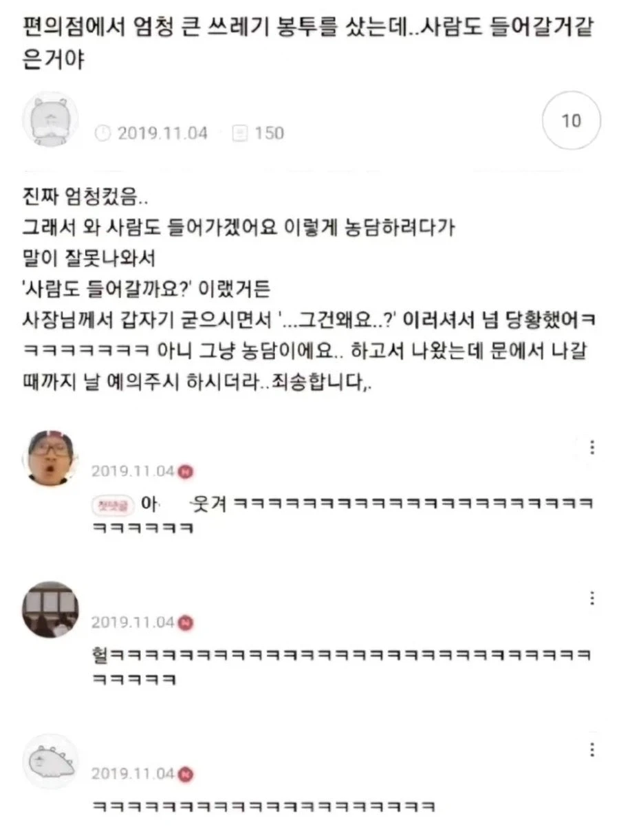 아일릿 모카의 정체 이미지 2