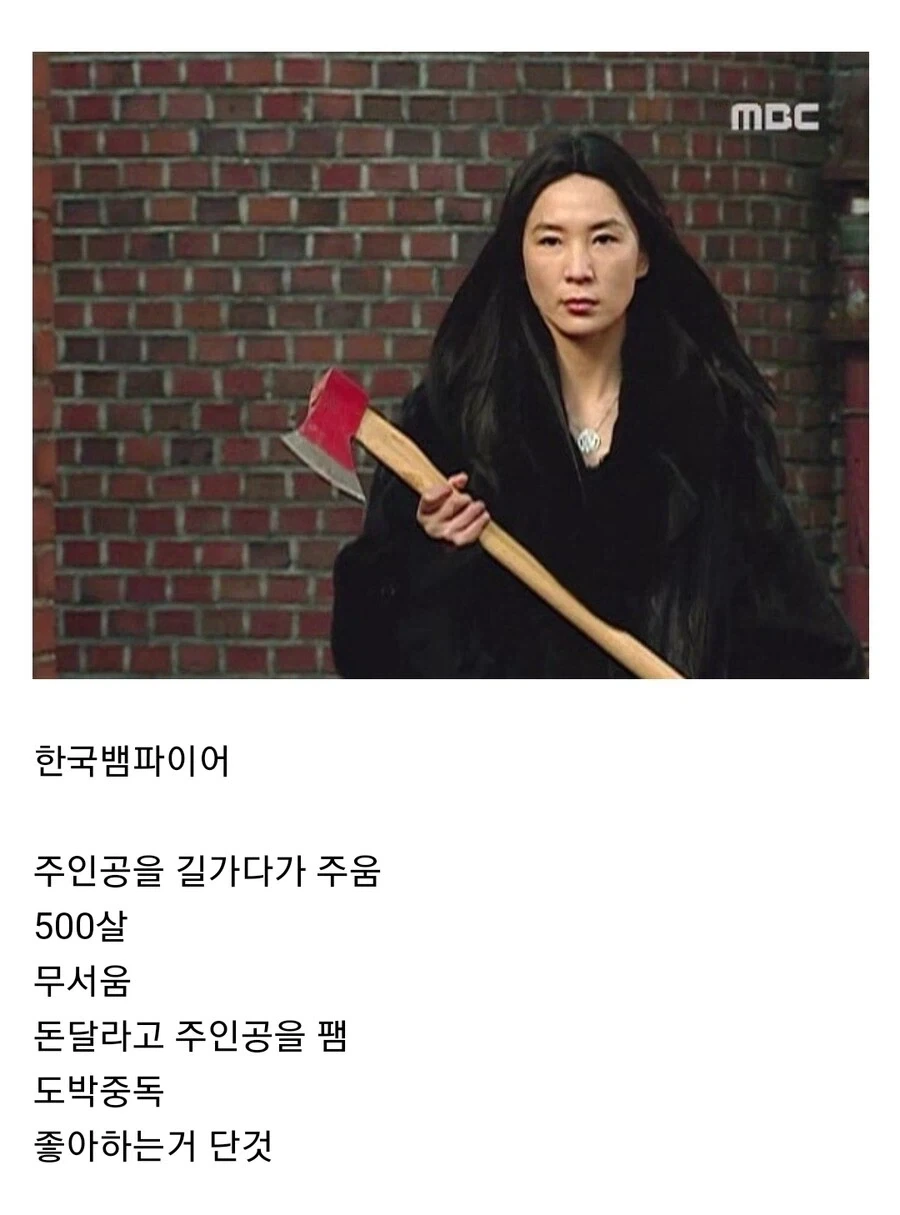 일본 뱀파이어 vs 한국 뱀파이어_2.webp