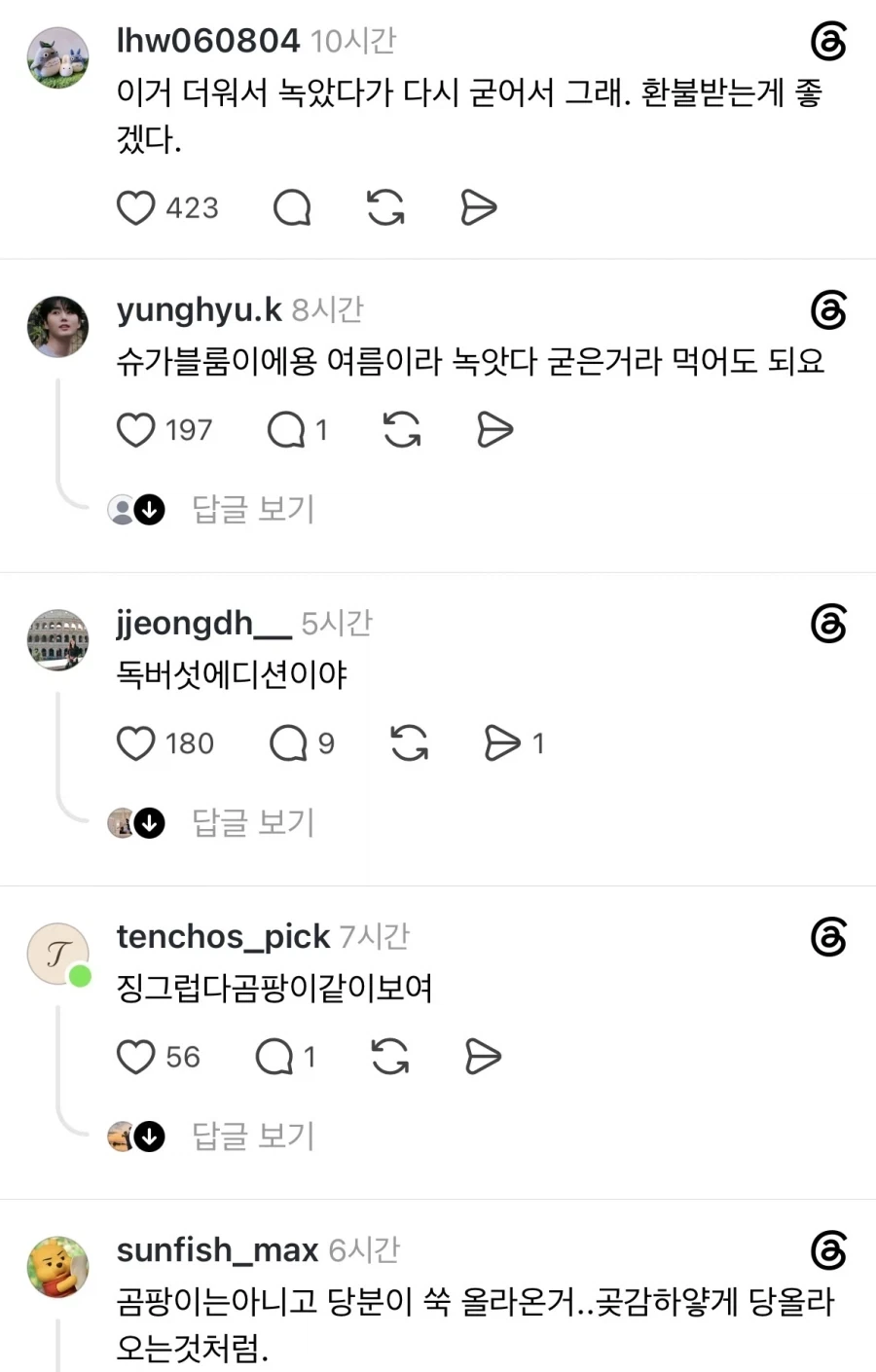 초코송이 독버섯 에디션.jpg_5.webp