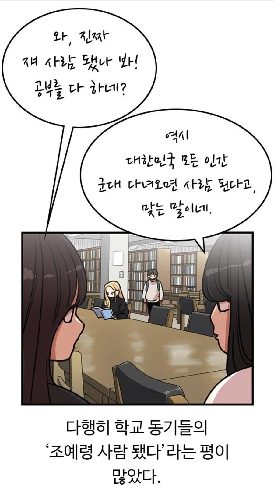 원피스 삼대장이 같이 카페에 가면 대표 이미지