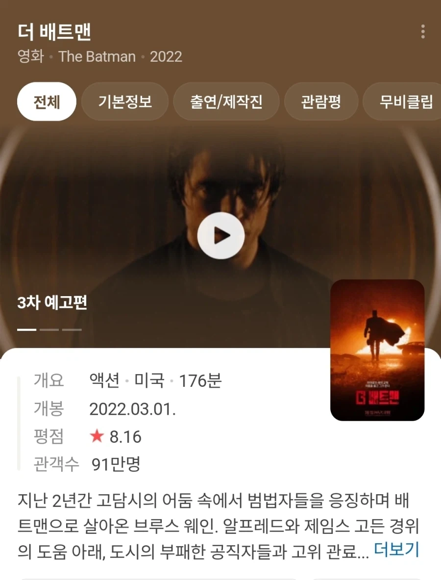 차를 좀 빌려달라고 하는 친구 이미지 6