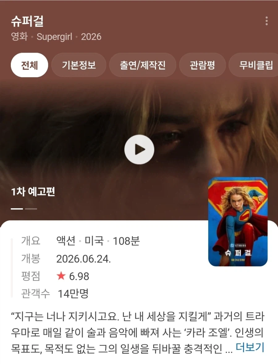 DC영화 불모지라고 말해도 할말이 없는 한국.jpg_3.webp