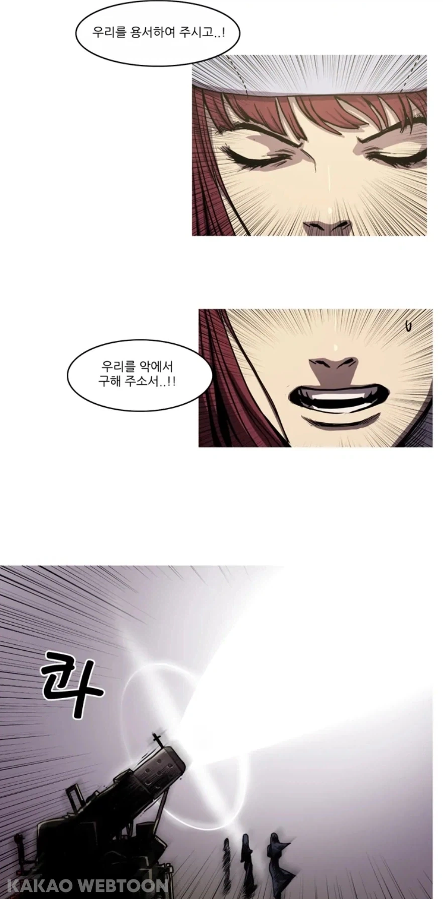 대마왕 봉인을 실패한 이유.webtoon_5.webp
