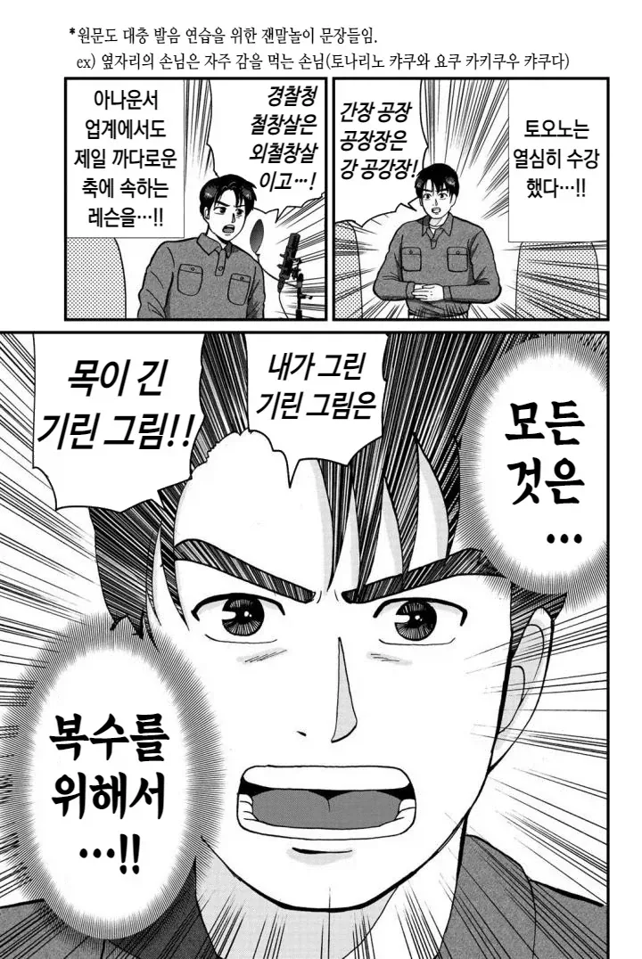 완전범죄를 위해 열심히 노력한 범인.jpg_2.webp