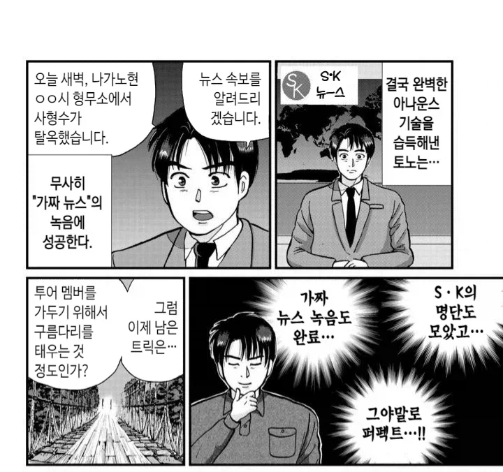 완전범죄를 위해 열심히 노력한 범인.jpg_3.webp