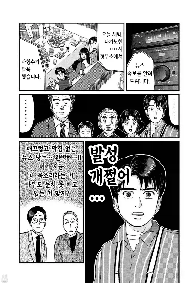 완전범죄를 위해 열심히 노력한 범인.jpg_4.webp