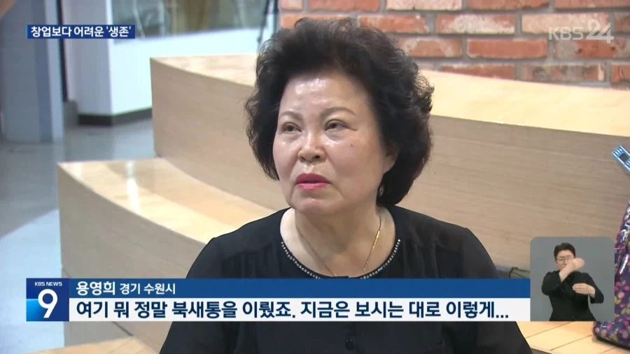 청년 사장 90%, 5년 안에 폐업_5.webp